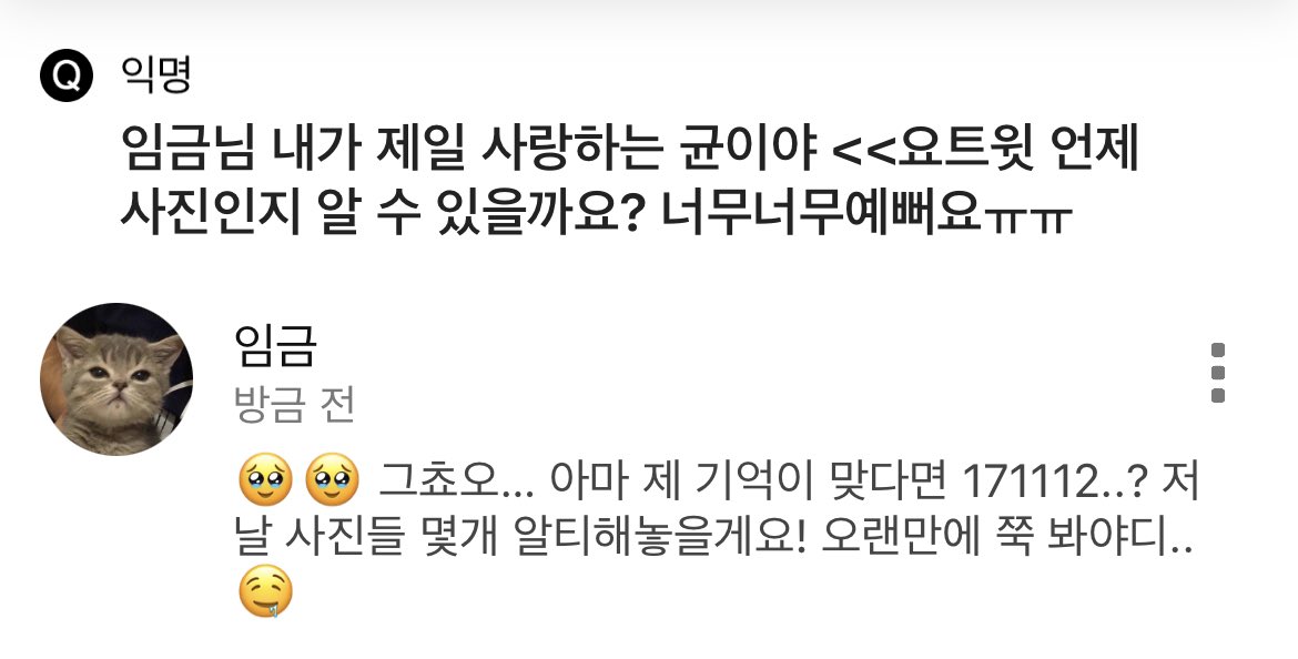 임금..☔️ tweet media