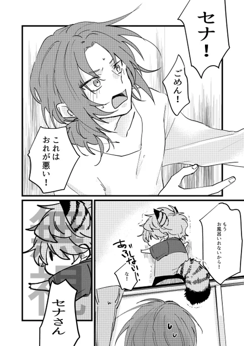 (猫化注意) 