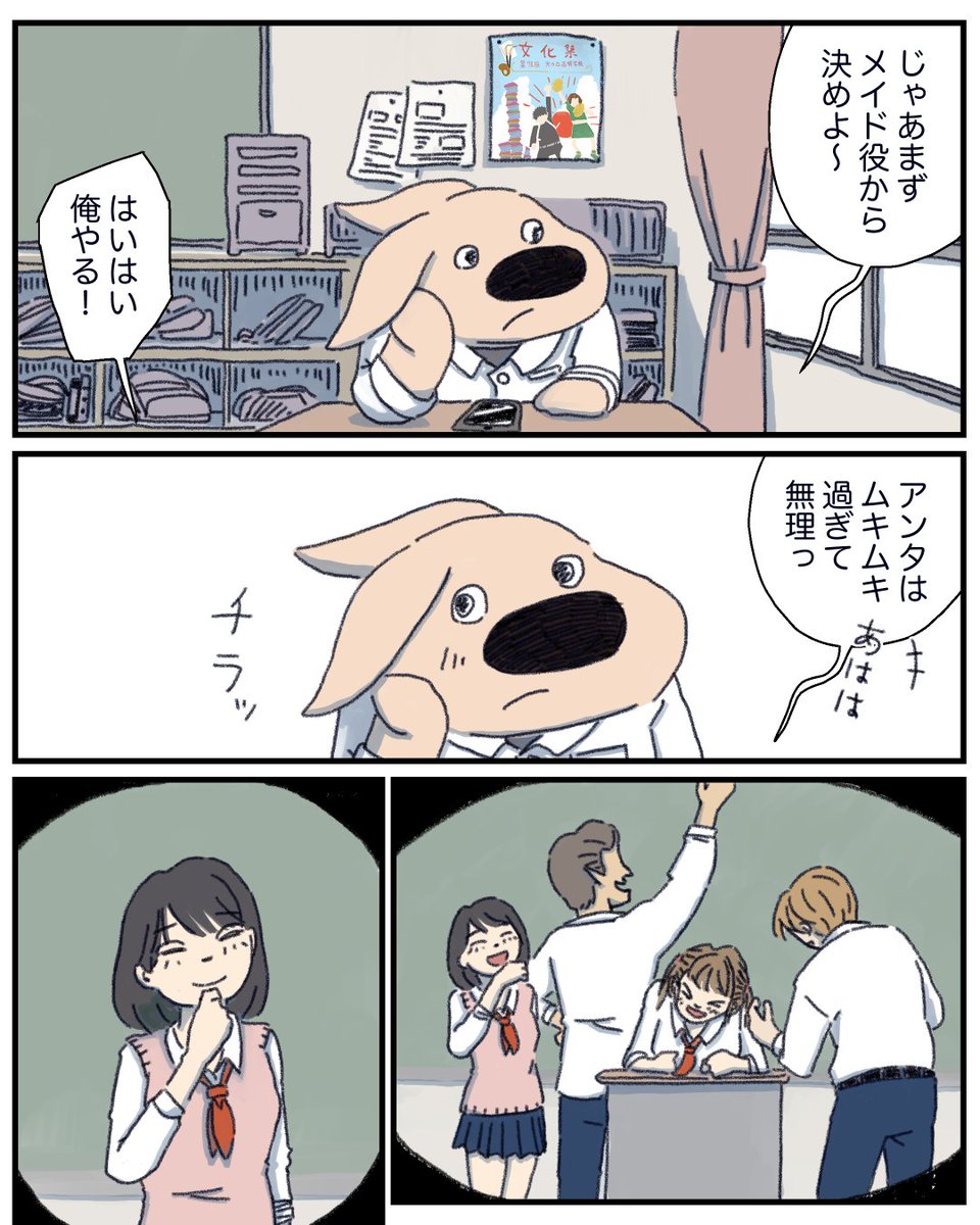 池田くんは殴りたい 8話
1/3 