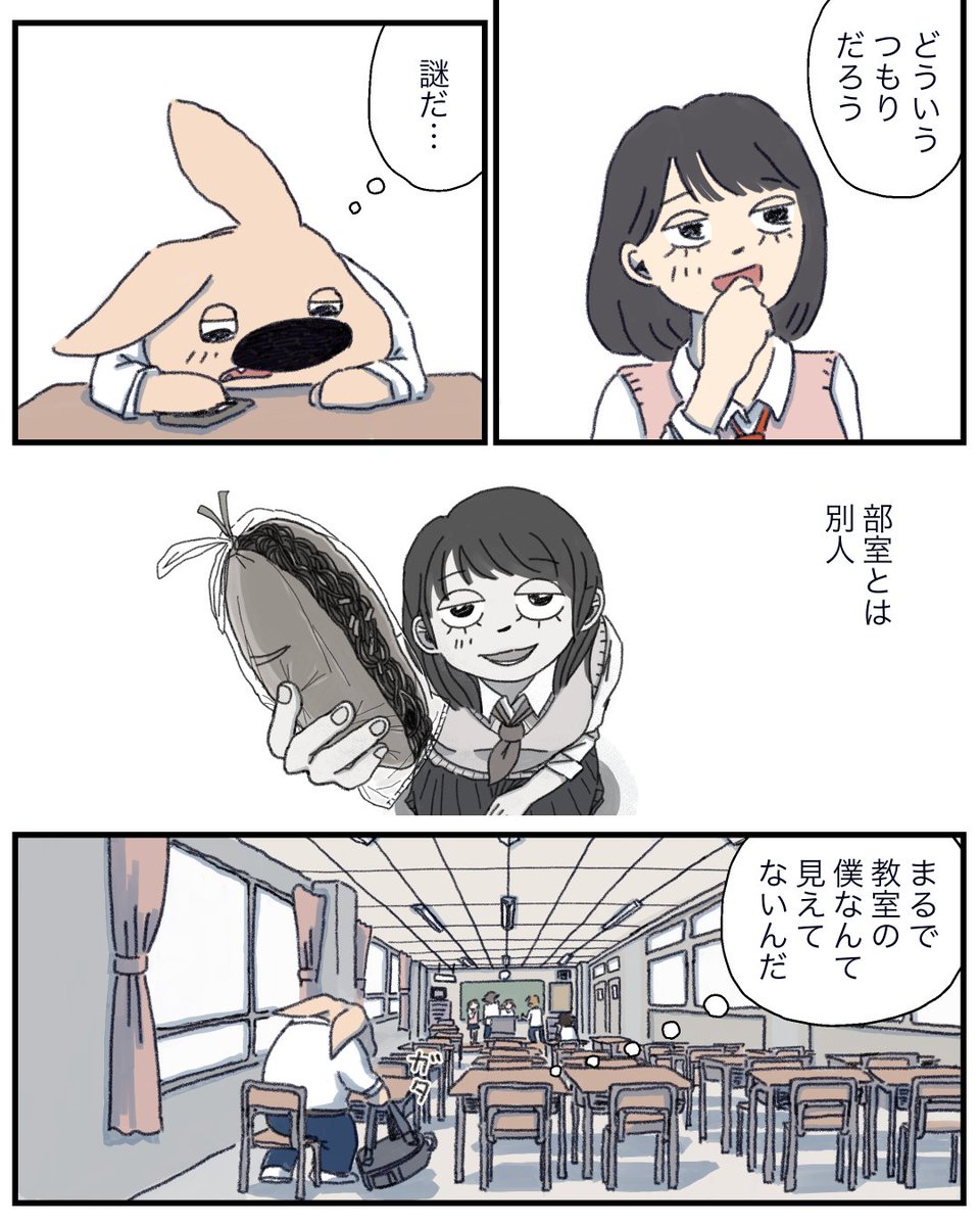 池田くんは殴りたい 8話
1/3 