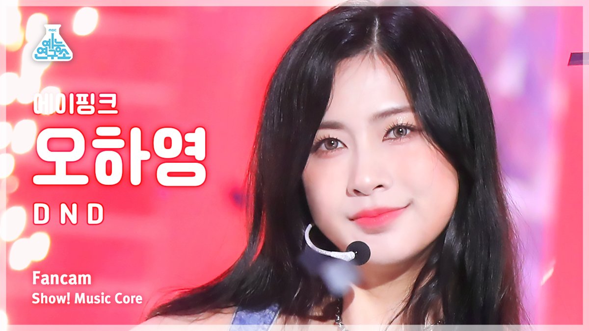 MBC_entertain's tweet photo. 230408🔍[예능연구소 4K 세로캠]

‘에이핑크 – D N D’
#오하영▶https://t.co/UO4dsB8HgL
#정은지▶https://t.co/t78XrMoHeE
#박초롱▶https://t.co/amEXqjbIxV
#김남주▶https://t.co/d46sxwYnSn
#윤보미▶https://t.co/fMWJu6HUKL

#쇼음악중심 #음중 #에이핑크 #Apink #DND @Apink_2011 https://t.co/xBKKRIlWQI