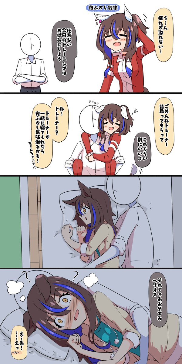 #上手いとか下手とかそういうのは関係なく自分が気に入っている絵を4枚選ぶ #ウマ娘 #ウマ娘プリティーダービー