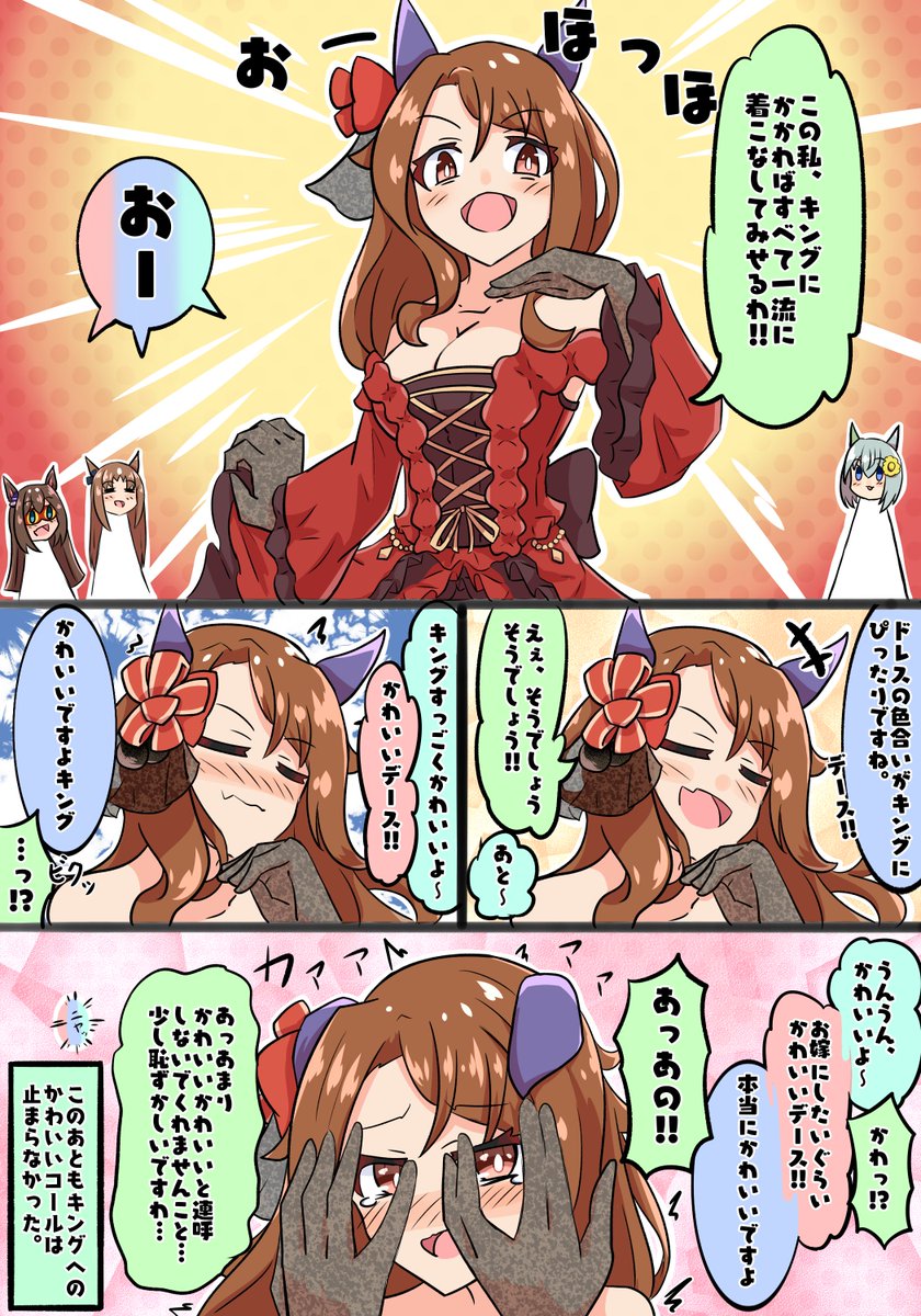 #上手いとか下手とかそういうのは関係なく自分が気に入っている絵を4枚選ぶ #ウマ娘 #ウマ娘プリティーダービー