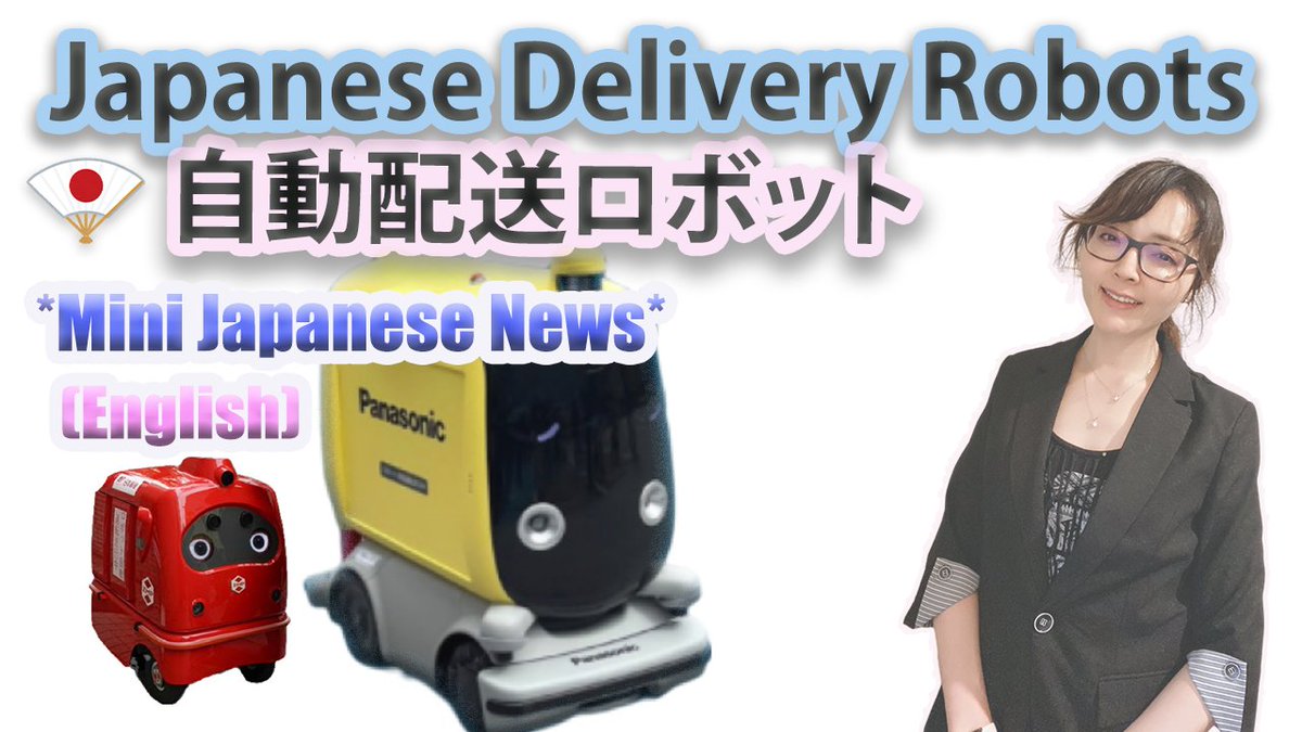 Japanese Delivery Robots 

自動配送ロボット・宅配ロボット
 youtu.be/UCkXtjSADto
【🇯🇵Mini News】

 #aboutjapan 
 #japan 
#deliveryrobots 
#ロボットデリバリー
 ＃英語