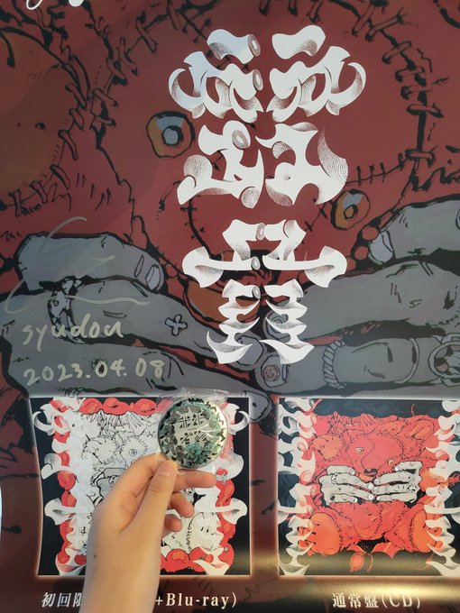 syudouさん 我武者羅缶バッジガチャ シークレット 【ネット限定