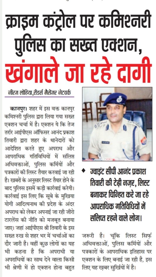 SBSlivenews's tweet photo. @PMOIndia @CMOfficeUP @myogiadityanath @UPGovt @anandips04 @homeupgov @InfoDeptUP @UPPViralCheck @Uppolice @dgpup @adgzonekanpur @igrangekanpur @DcpCrimeKanpur @kanpurnagarpol @BJP4UP @CommissionerKnp @DMKanpur रीडर्स मैसेंजर नेटवर्क #kanpur #crime https://t.co/r5WiH13GPq