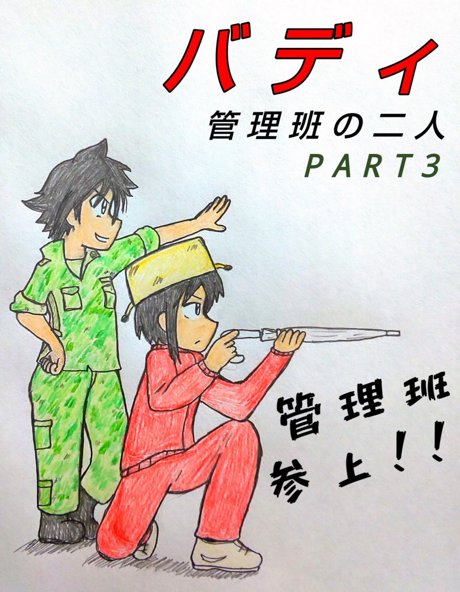 リメイク前のキービジュはこちら 