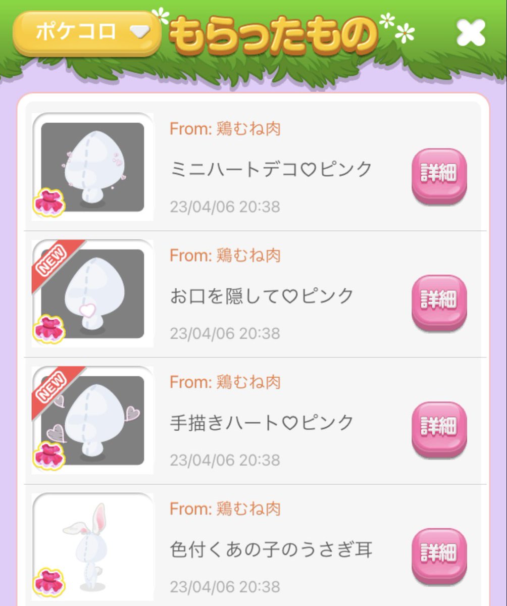 aryu_tyan's tweet photo. たまご@ Egg_77_ 様のただプレ会で当選しました🍀
2枚目の4点を頂きました🤍
ちょっと地雷系っぽくコーデしてみました◎
この度はありがとうございました✨️
 # ポケコロプレ会 https://t.co/PNXzEWq19b