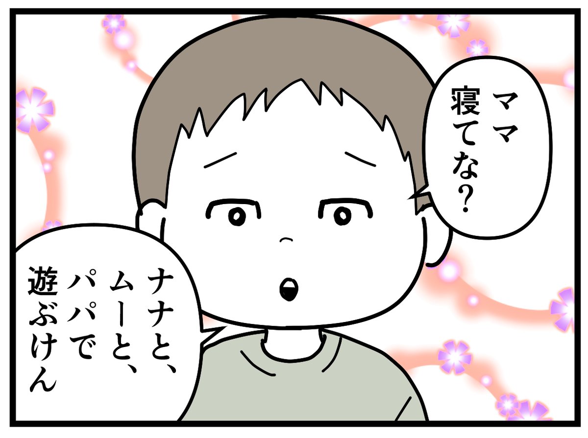 これ全く同じことを、ムーコが3歳の時もやってた。(私がつわり中の時)
#育児漫画 
