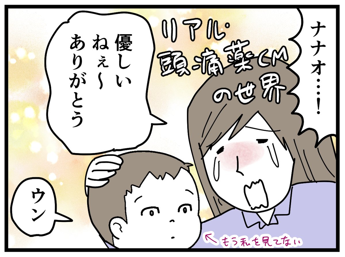 これ全く同じことを、ムーコが3歳の時もやってた。(私がつわり中の時)
#育児漫画 