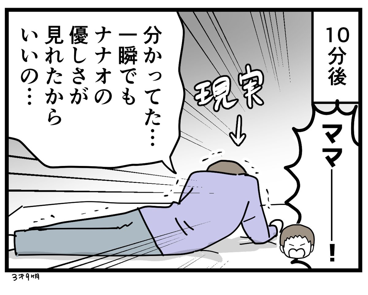 これ全く同じことを、ムーコが3歳の時もやってた。(私がつわり中の時)
#育児漫画 
