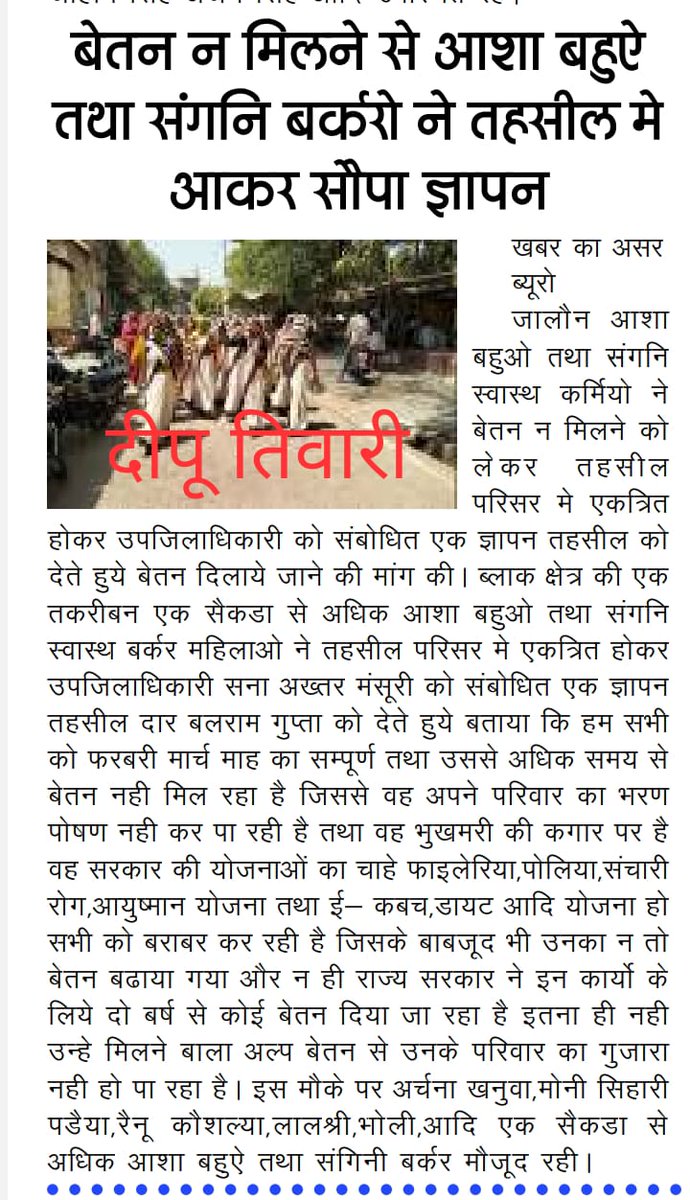 Pushpendra70798's tweet photo. @myogiadityanath खबर को संज्ञान में लेते हुए जिला जालौन उत्तर प्रदेश जालौन ब्लॉक  छिरिया,सी एस सी जालौन https://t.co/bKmDZXUH0N