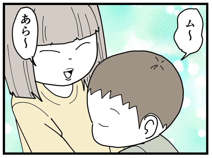 頭が四角すぎるナナオ
#3歳 #育児漫画 