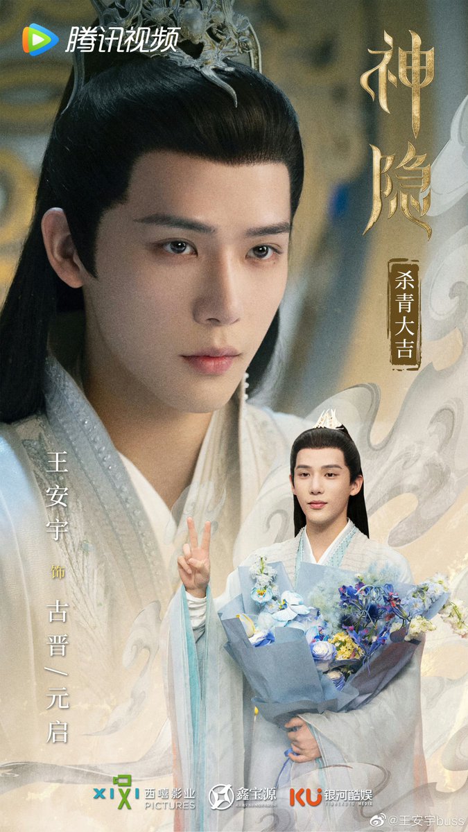 olayin97's tweet photo. cant waittttt🥹🥹🥹
#TheLastImmortal #神隐 #WanAnyu #ZhaoLusi https://t.co/NsZ5T95nqo