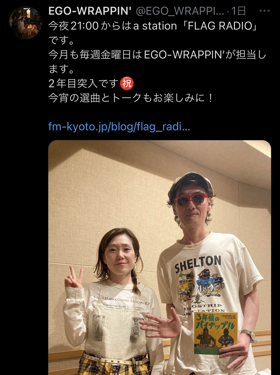 c*0様 HARAHELLS 3年後のパイナップル HARAHELLS「3年後のパイナップル」