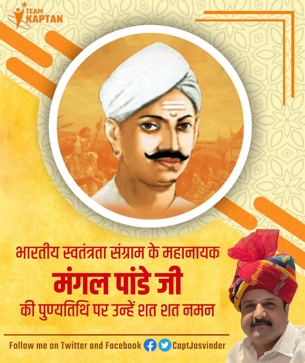 CaptJasvinder's tweet photo. स्वाधीनता संग्राम के प्रथम बलिदानी महानायक "अमर शहीद मंगल पांडे जी" की पुण्यतिथि पर उन्हें विनम्र श्रद्धांजलि ! https://t.co/CqGuTd1LK9