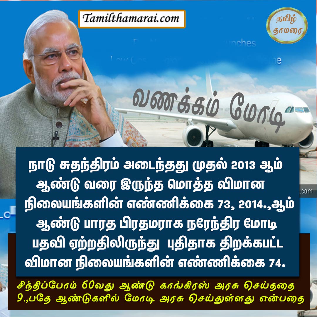 vmvenk's tweet photo. #Vanakkam_Modi 
@annamalai_k
 
@BJP4TamilNadu https://t.co/aIoWRqVzxF