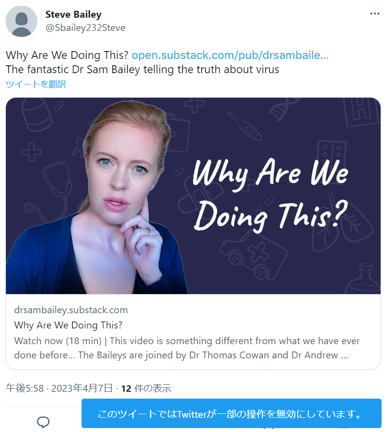 Masao_Sakuraba's tweet image. 『Dr Sam Bailey…Why Are We Doing This? … It addresses the rift that has developed within the freedom community between the “pro-virus” and “no-virus” positions.』
Link (&quot;##&quot; should be replaced by &quot;dr&quot;):
https://##sambailey.substack.com/p/why-are-we-doing-this?r=14wtek