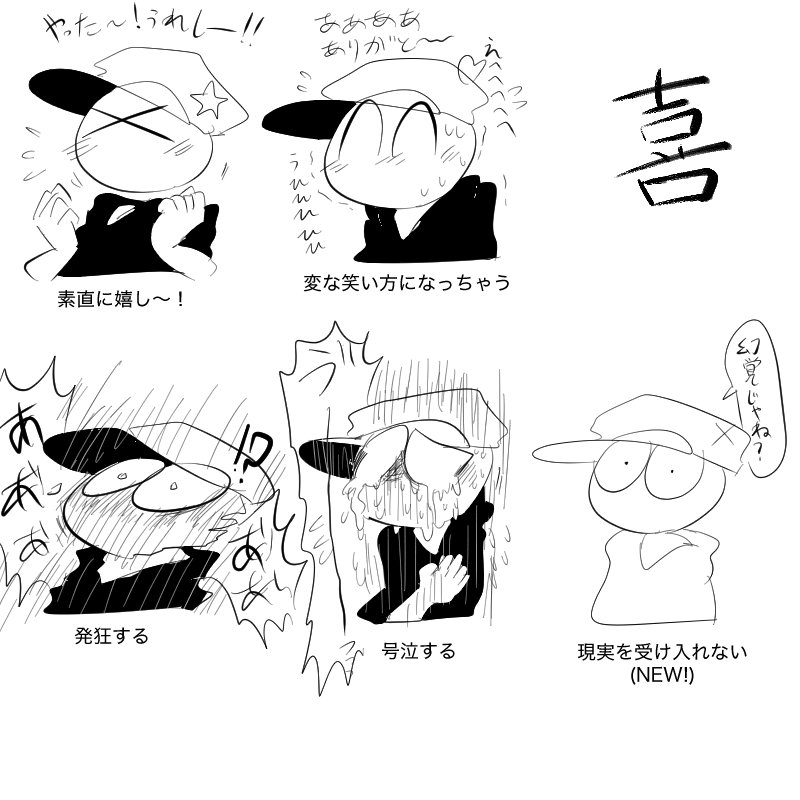 #MeFLasEX
嬉しい気持ちを素直に出そう! 