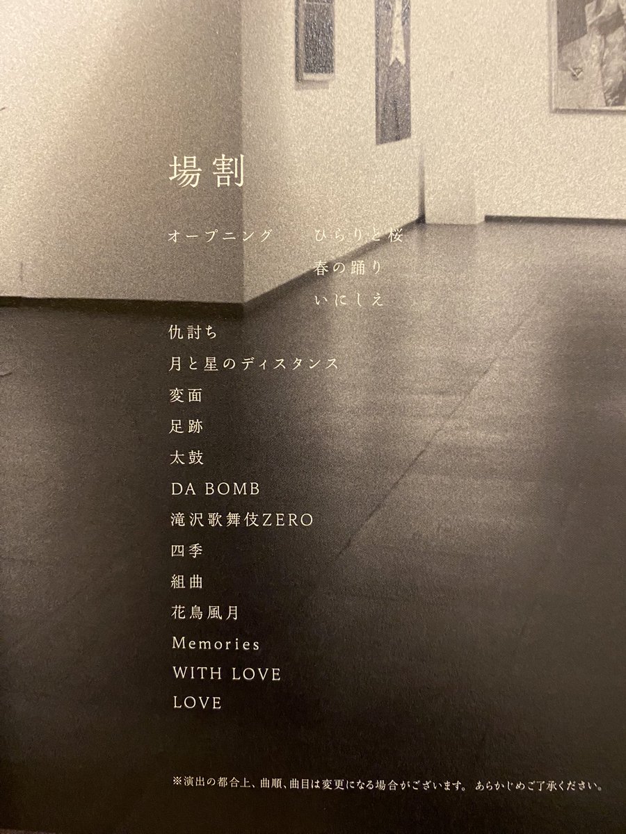 fuka_fuka_xoox's tweet photo. 【滝沢歌舞伎ZERO FINAL　4/8 初日】

グッズ→パンフレット（場割） https://t.co/LD6mXmXM5X