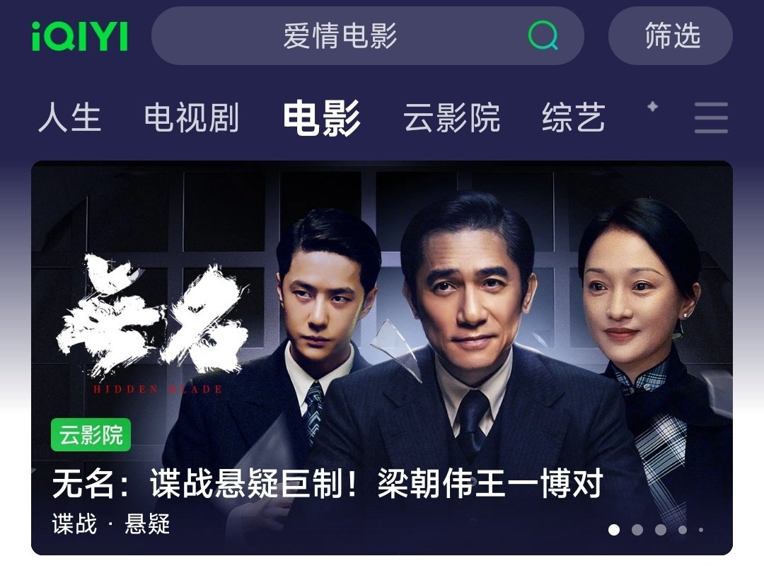 Wang Yibo 𓃮 Fan Account Rest for Mr Ye on Twitter "Hidden Blade