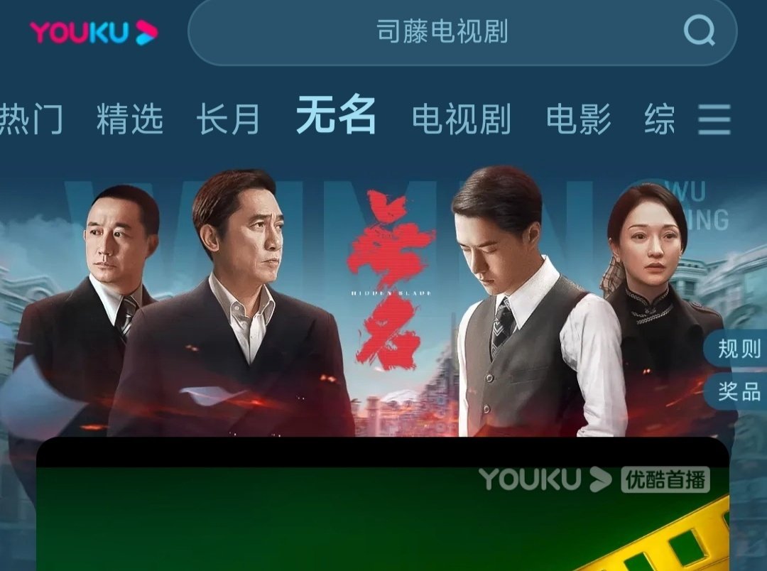 Wang Yibo 𓃮 Fan Account Rest for Mr Ye on Twitter "Hidden Blade