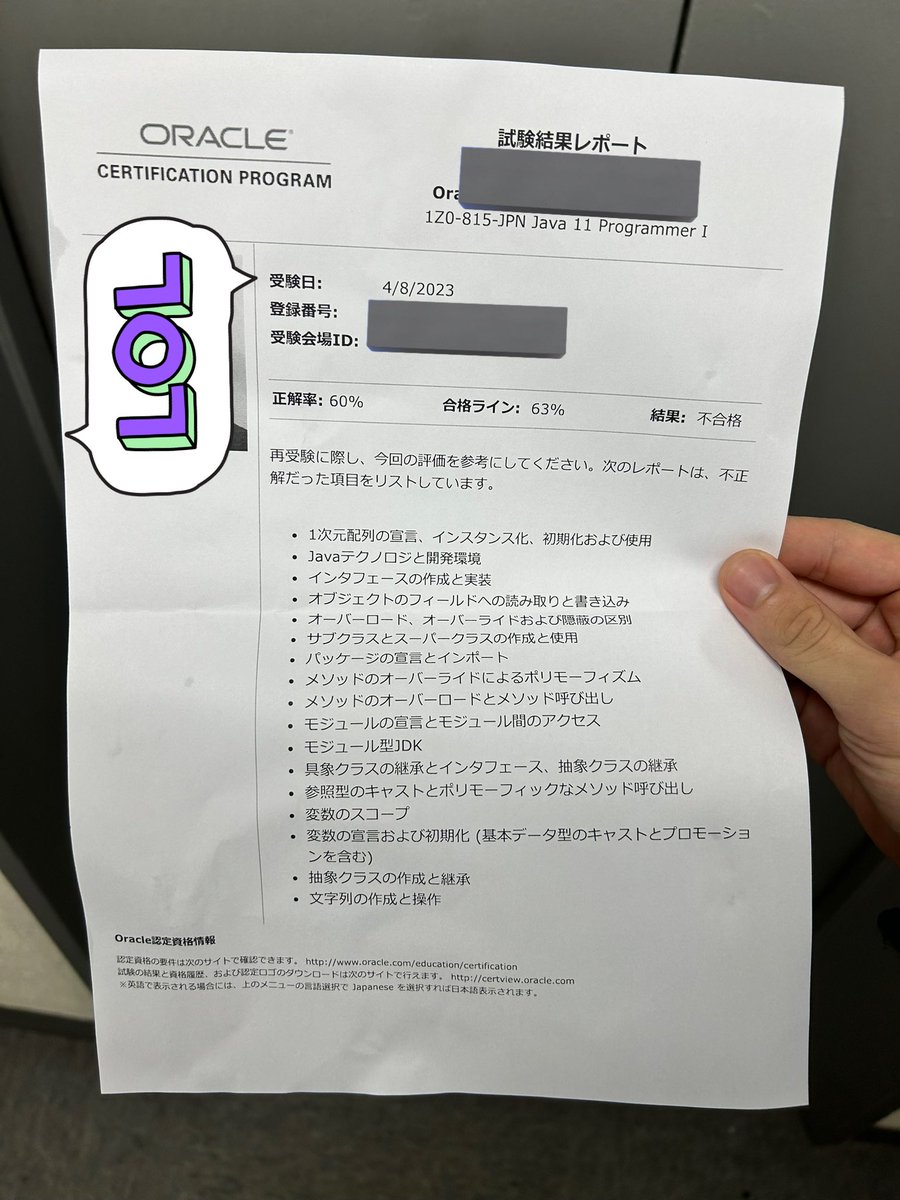 OmoshiroiHaDoko's tweet image. 一問を笑ってないのに一問に泣いた。
#JavaSilver