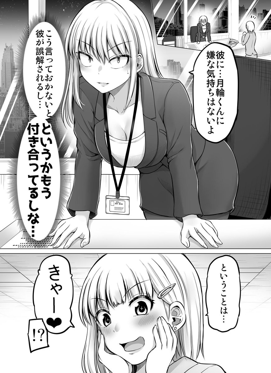 これからだんだん幸せになっていく怖い女上司58 