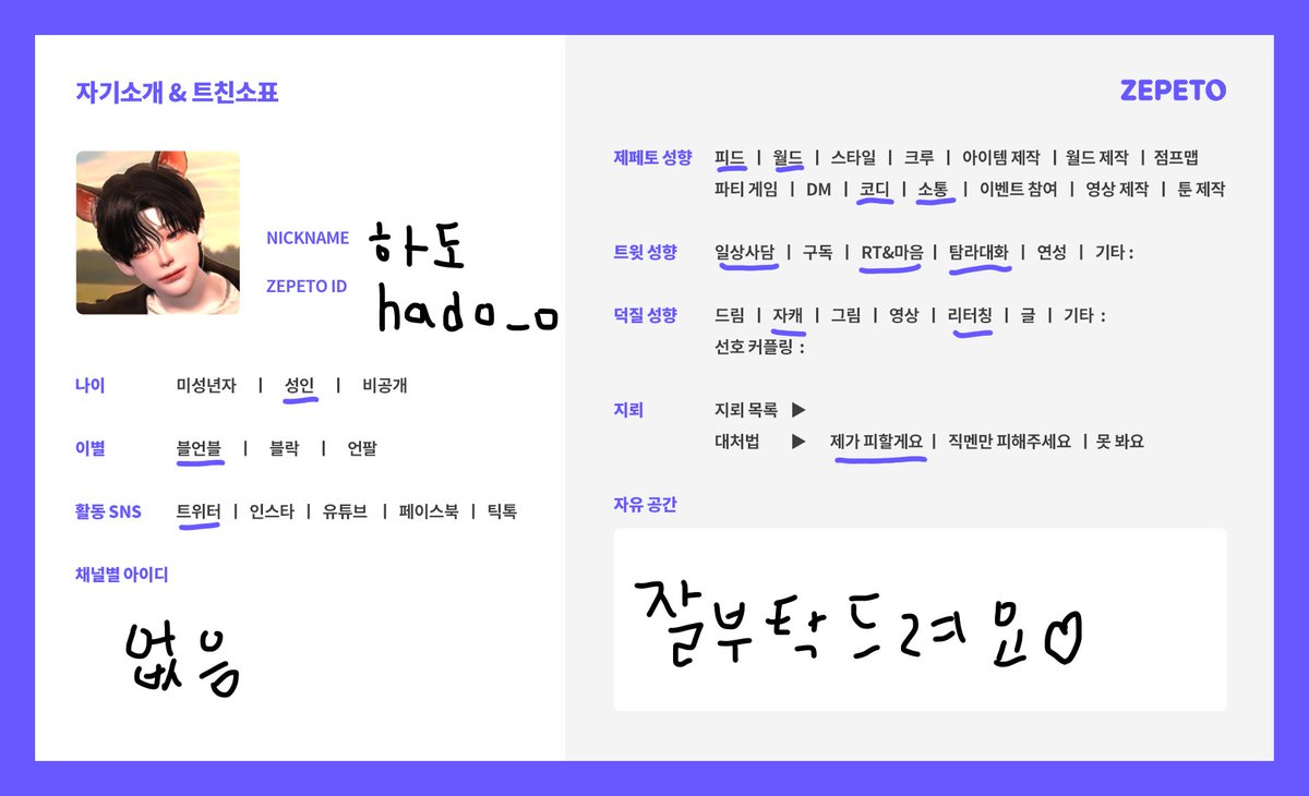 __hado_o's tweet image. #제페토_트친소 흔적 남겨주시면… 잡으러 갑니다…///