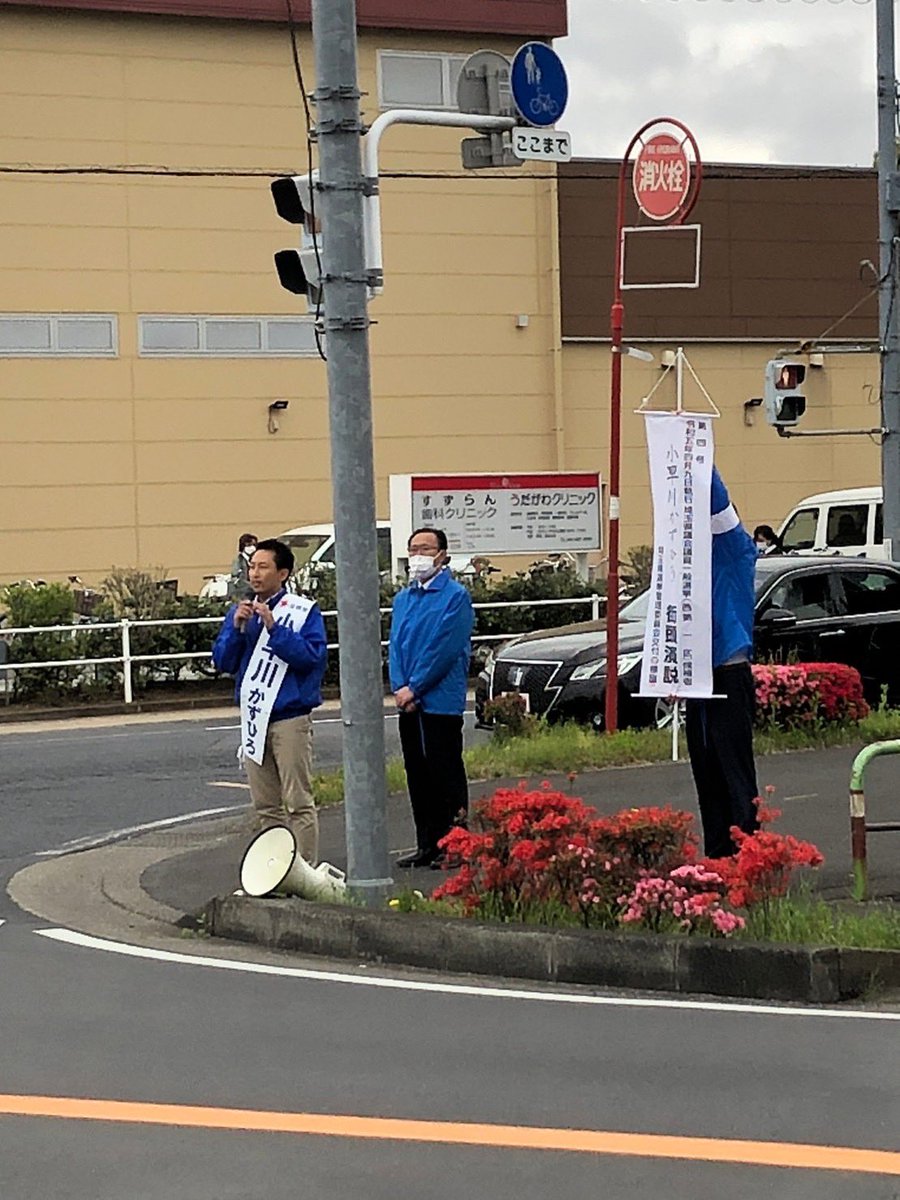 tokorozawa_koba's tweet photo. 足元が悪い中、「#小早川かずひろ」のお訴えをお聞きくださり、本当にありがとうございます！

誰もが住み慣れた地域で老後を過ごせる地域包括ケアシステムの構築をはじめ、住み慣れた街で自分らしく住み続けられる街づくりを進めてまいります！ https://t.co/5qpru7oGou