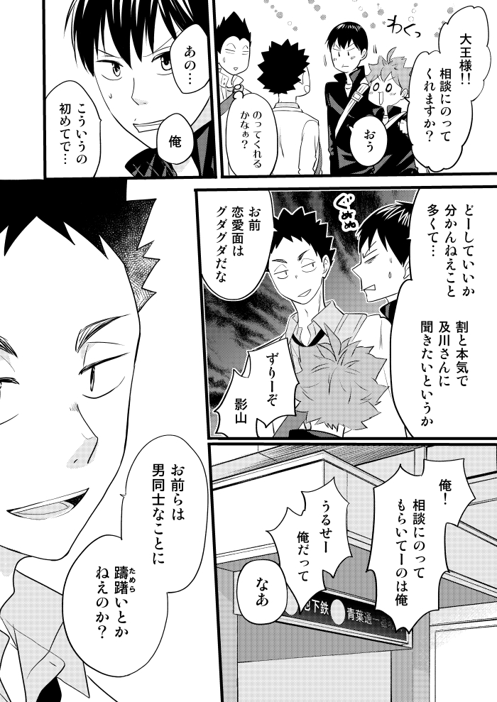 「ソーダ水に沈む恋・中編」⑪ 