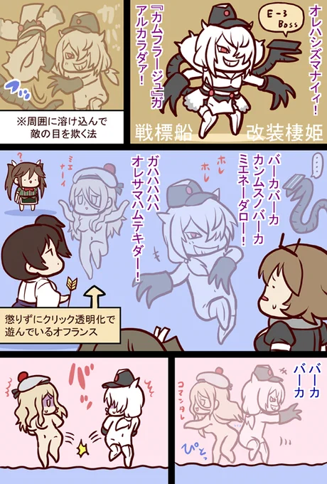 かむふらーじゅ #漫画 #艦これ #艦隊これくしょん https://t.co/iUsh86QWmV 
