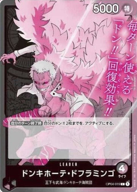 ワンピースカードゲーム対戦募集します🙏
第4弾リーダーのドフラミンゴ使います、よろしくお願いします
#ワンピースカード
#リモート対戦