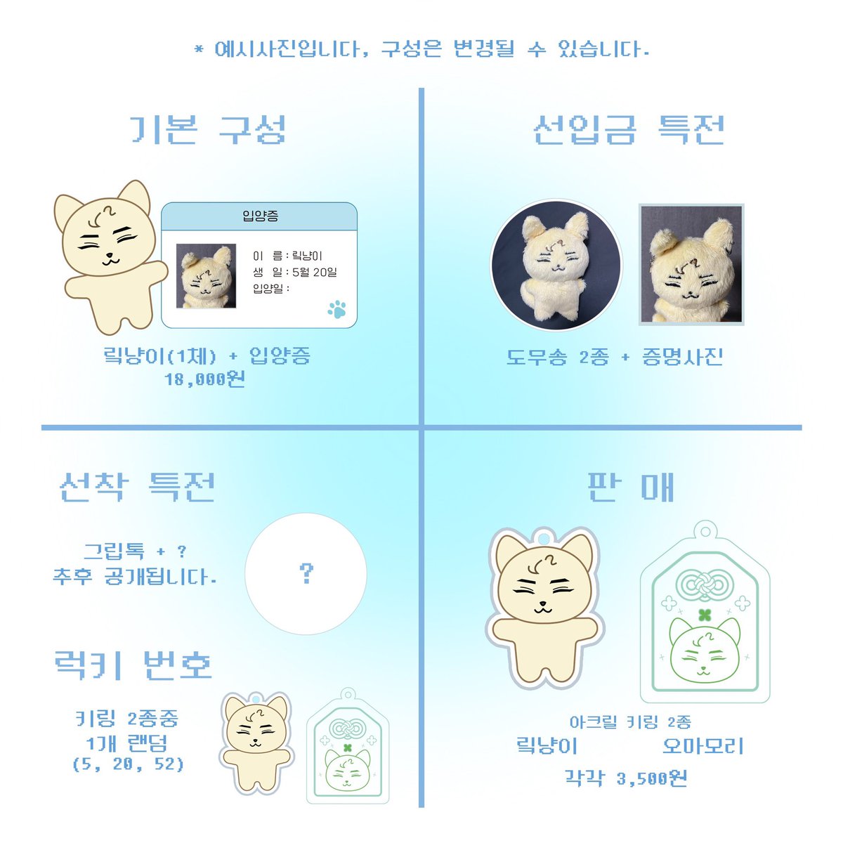 uu2se's tweet photo. 🇹🇼TW G.O 
 @RickyCat0520 Ricky 맄냥이 10cm

💰 裸娃490 
🎁 認養證+預付款證件照

💰 貓咪鑰匙圈 90
💰 御守鑰匙圈 90

✈️ 以上金額需二補國際
🛒 銀行轉帳/無卡存款/無摺存款

⏰ 期限至～04/20 23:59 視情況提早截止
🔗購買請私訊IG https://t.co/VGqglft7Dz https://t.co/p5YPeKtvXt