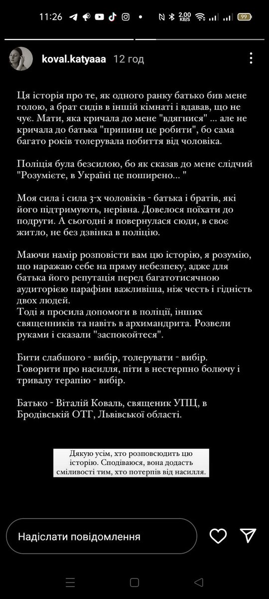kurtk_b's tweet photo. зробіть рт, будь ласка

ми ж знаємо, що коли мова заходить про насилля над жінками, поліції похуй, тож таким випадкам допомогає лише розголос https://t.co/M7KizU6hml