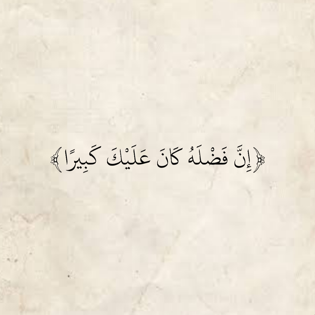 المُصْحَف (@almosahf) on Twitter photo 