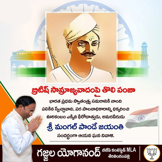 OurYoganand's tweet photo. What young people can learn from Mangal Pandey - love your country, be courageous in the face of adversity, fight against injustice, and remember the power of individual actions to make a difference! #MangalPandey #MIvsCSK #YouthLessons #Serilingampally #VandeBharatExpress https://t.co/gCyjqhrI3n