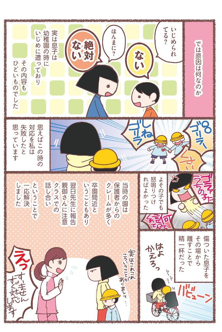 新学期なのでたくさんの方に読んでいただけたらと思います

「息子が学校に行けなくなりました。」
第一話
https://t.co/J4tYarsqNM

#コミックエッセイ
#漫画が読めるハッシュタグ 