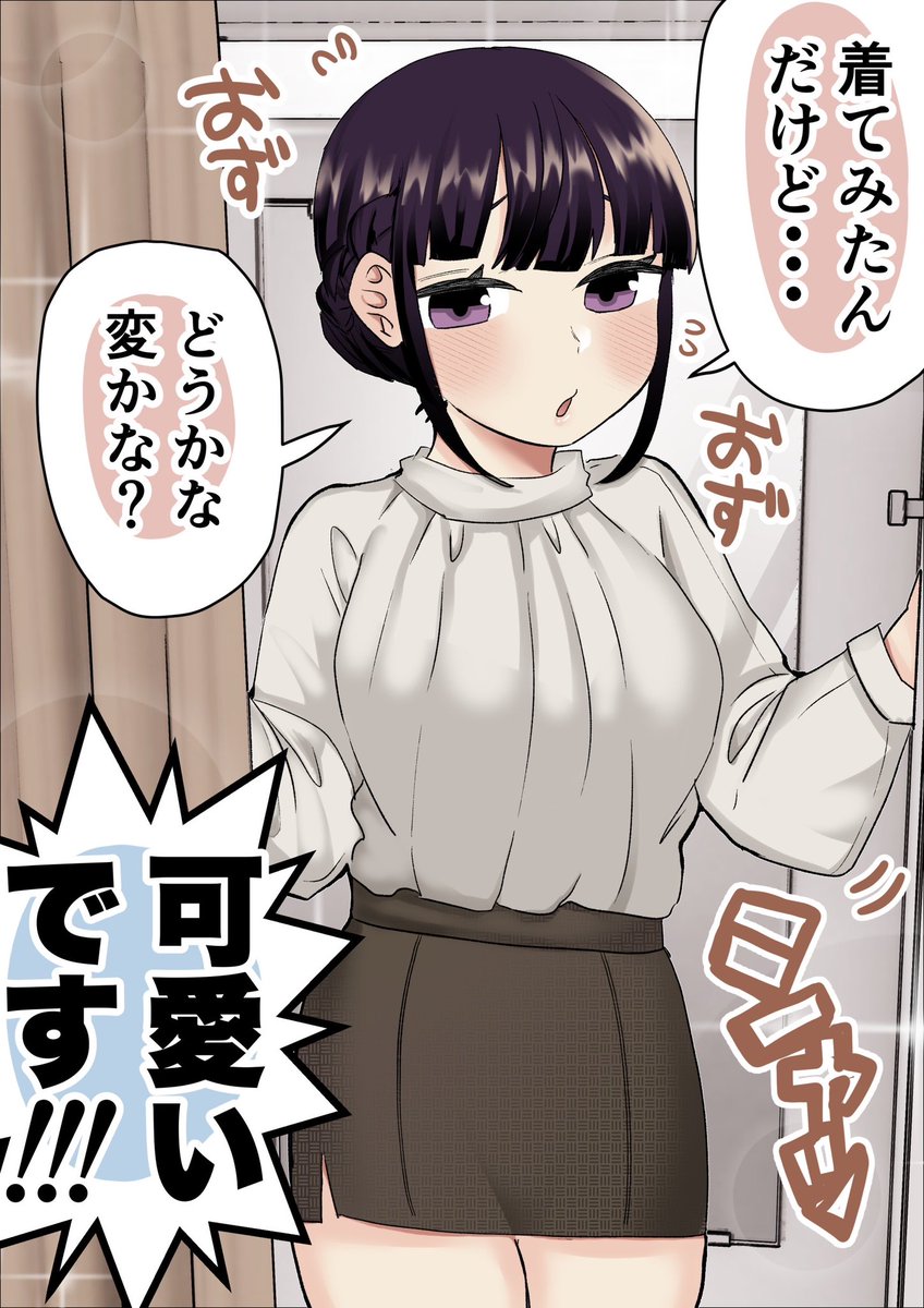 #さっちゃんとけんちゃん
彼女「じゃあ買ってくる」 https://t.co/dJMIqDl26N