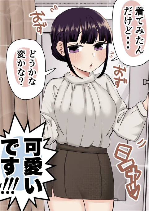 #さっちゃんとけんちゃん
彼女「じゃあ買ってくる」 https://t.co/dJMIqDl26N