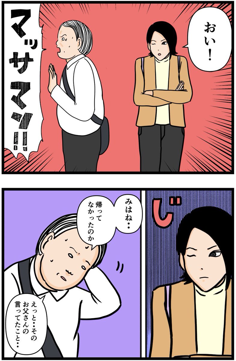 元引きこもりがバイトリーダーを目指す話155

#漫画が読めるハッシュタグ 