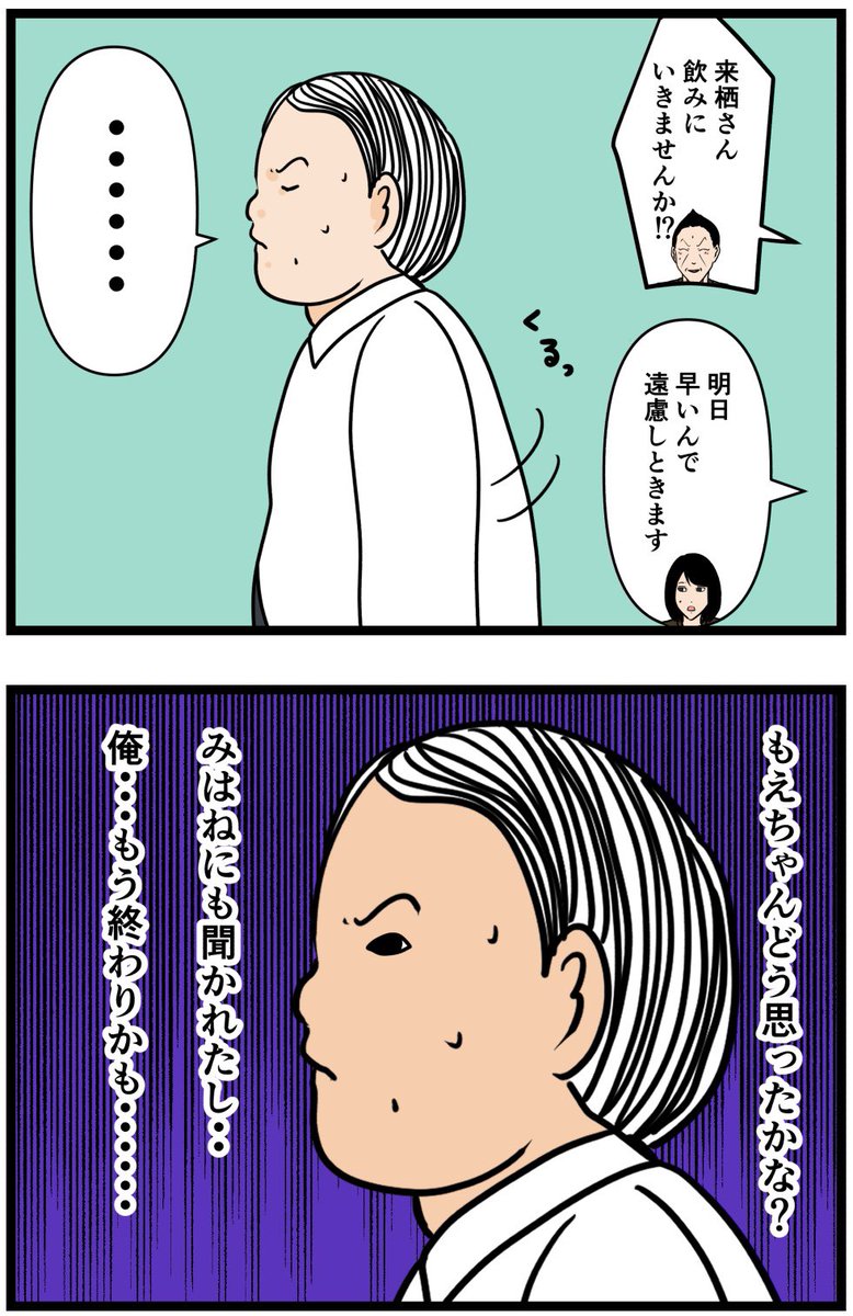 元引きこもりがバイトリーダーを目指す話155

#漫画が読めるハッシュタグ 