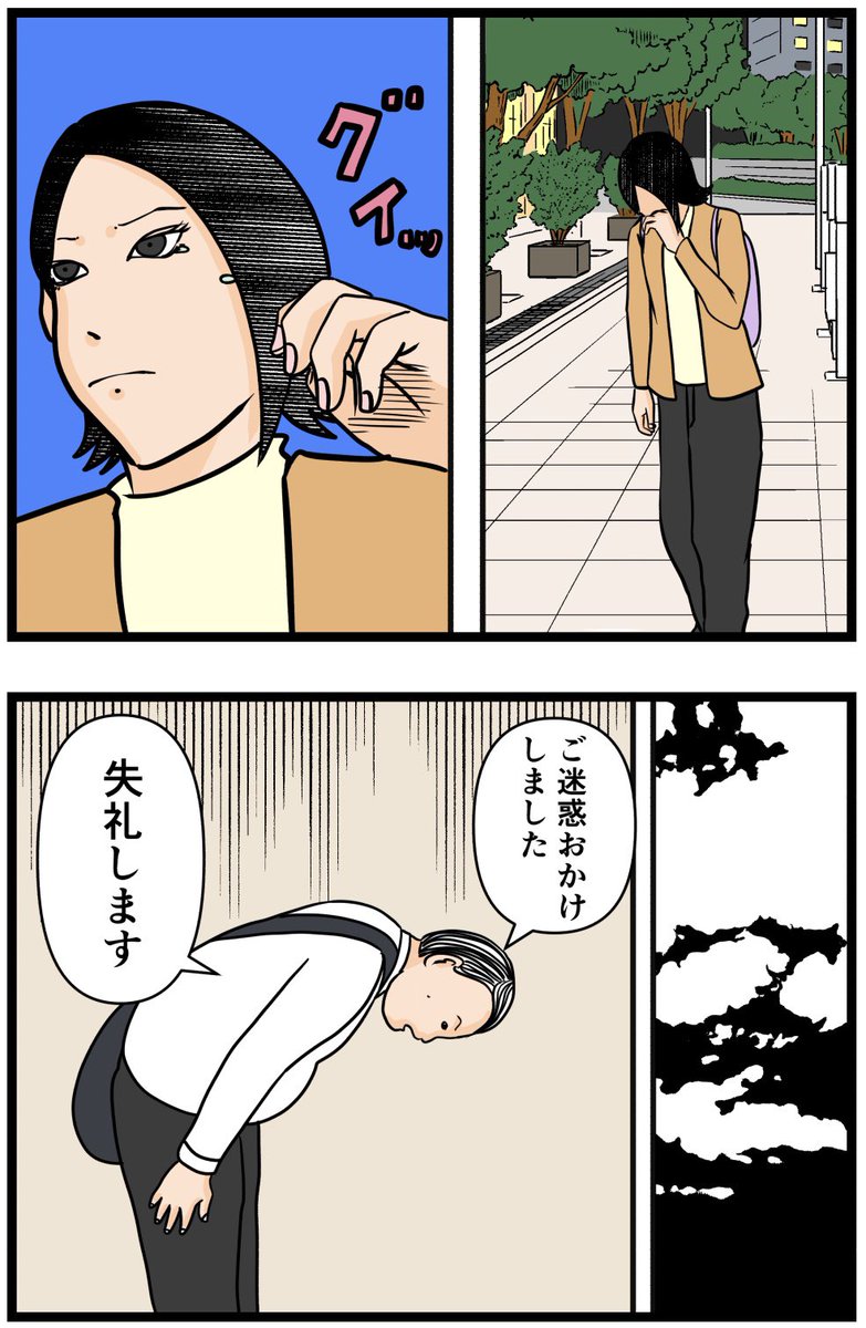 元引きこもりがバイトリーダーを目指す話155

#漫画が読めるハッシュタグ 