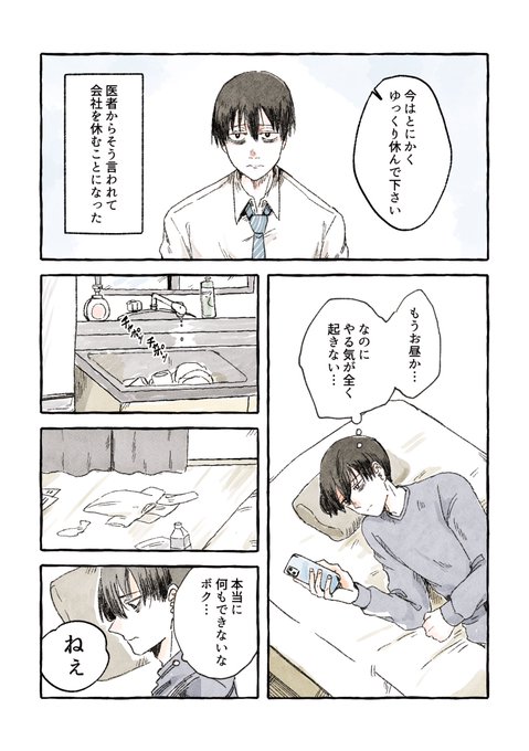 休職中の男が犬と散歩する話(1/2)
 #創作漫画 https://t.co/nbQqftkbHx