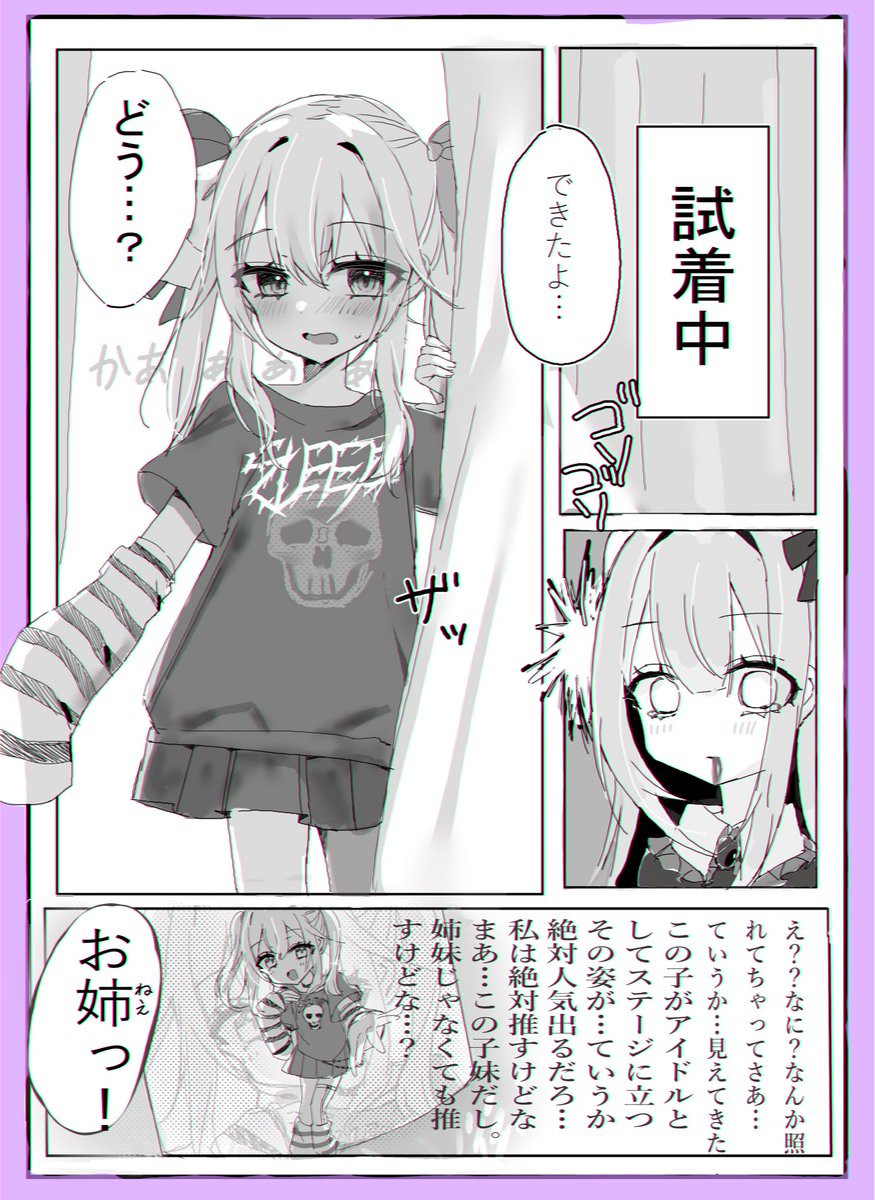 RTで可愛くなる女の子④      試着編 https://t.co/UuP7TovsY6