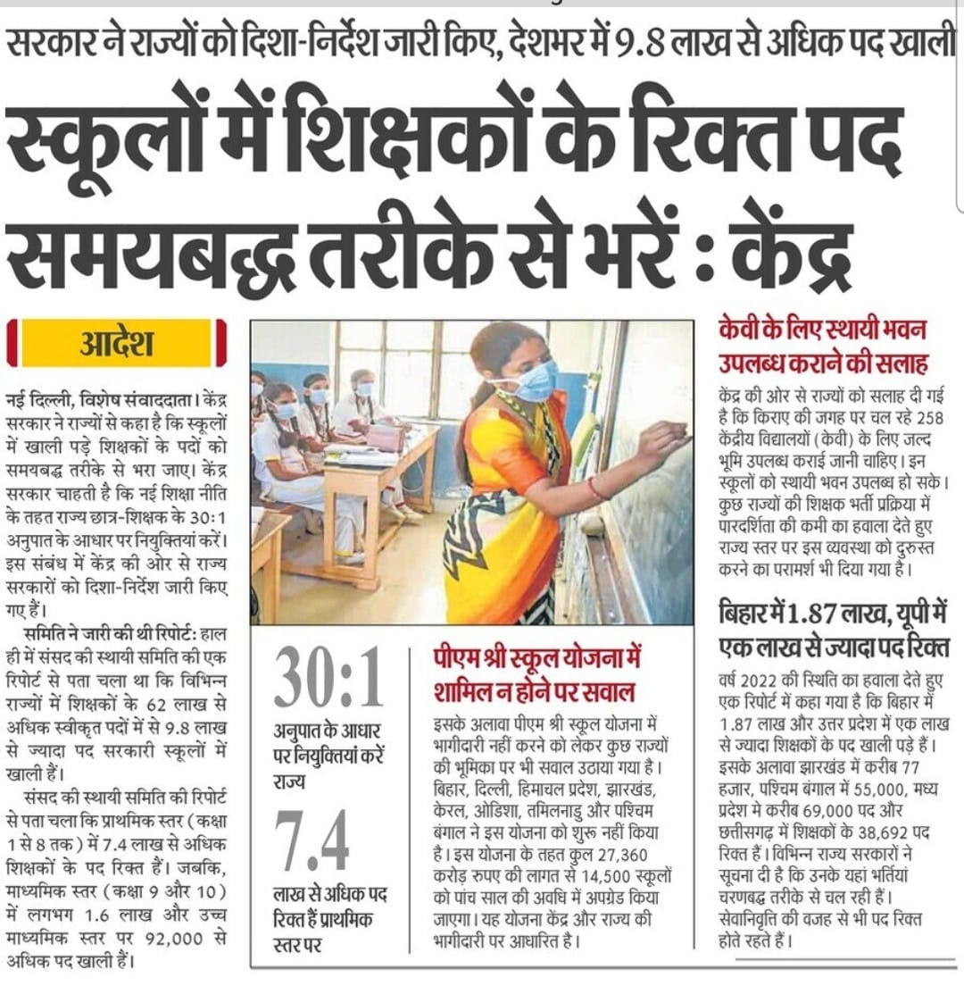 <a href="/ChouhanShivraj/">Shivraj Singh Chouhan</a> माननीय मुख्यमंत्री जी #MPTET_2018 अभ्यर्थी आपसे माध्यमिक और उच्च माध्यमिक के उपेक्षित विषयों में #पद_वृद्धि_थर्ड_काउंसलिंग करने का निवेदन करते हैं।
प्रथम काउंसलिंग के ई डब्ल्यू एस वर्ग के 1039 पदों के साथ समस्त रिक्त 6530  पदों पर नियोजन प्रक्रिया शुरू करें।