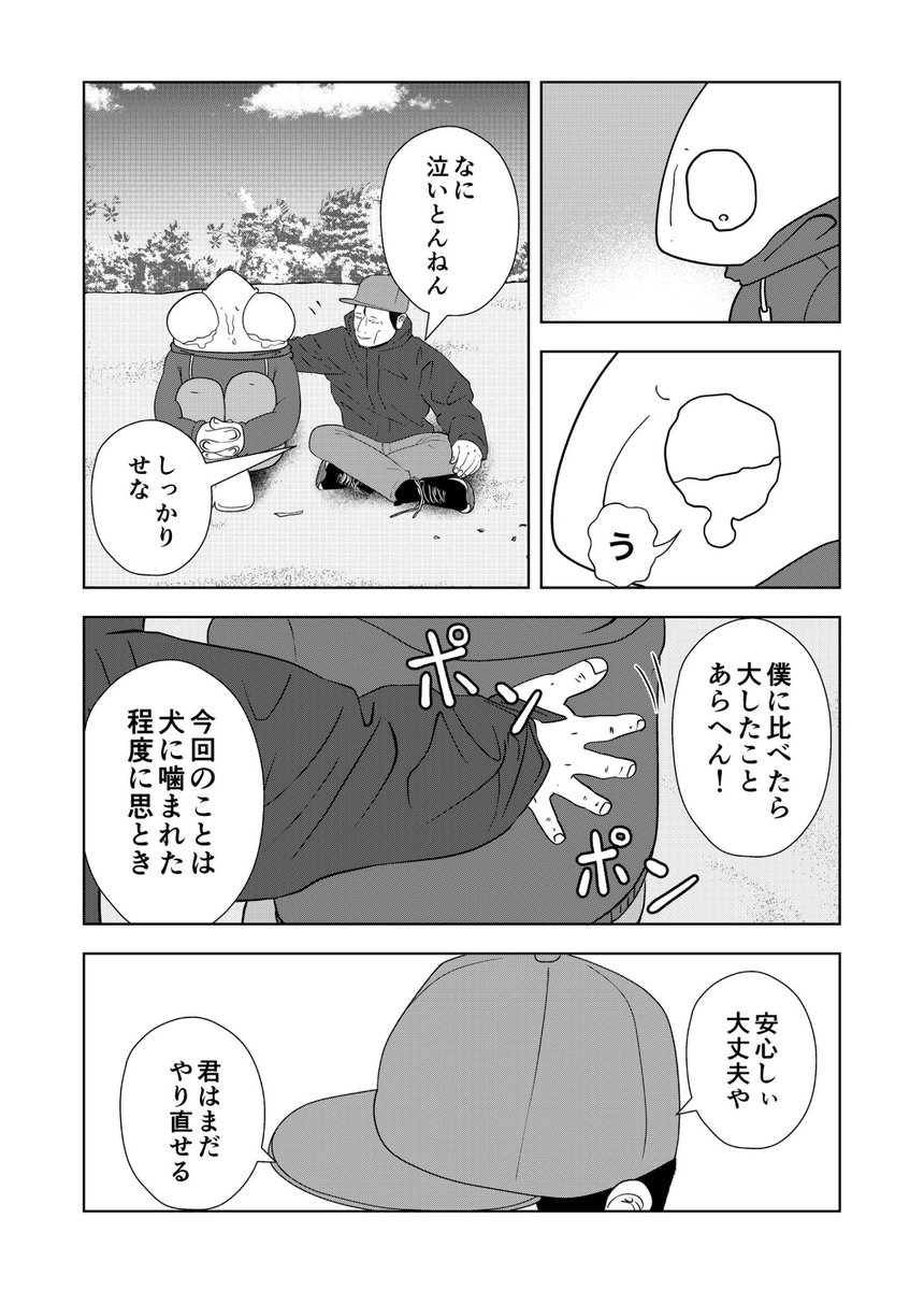 (4/4)おわり 