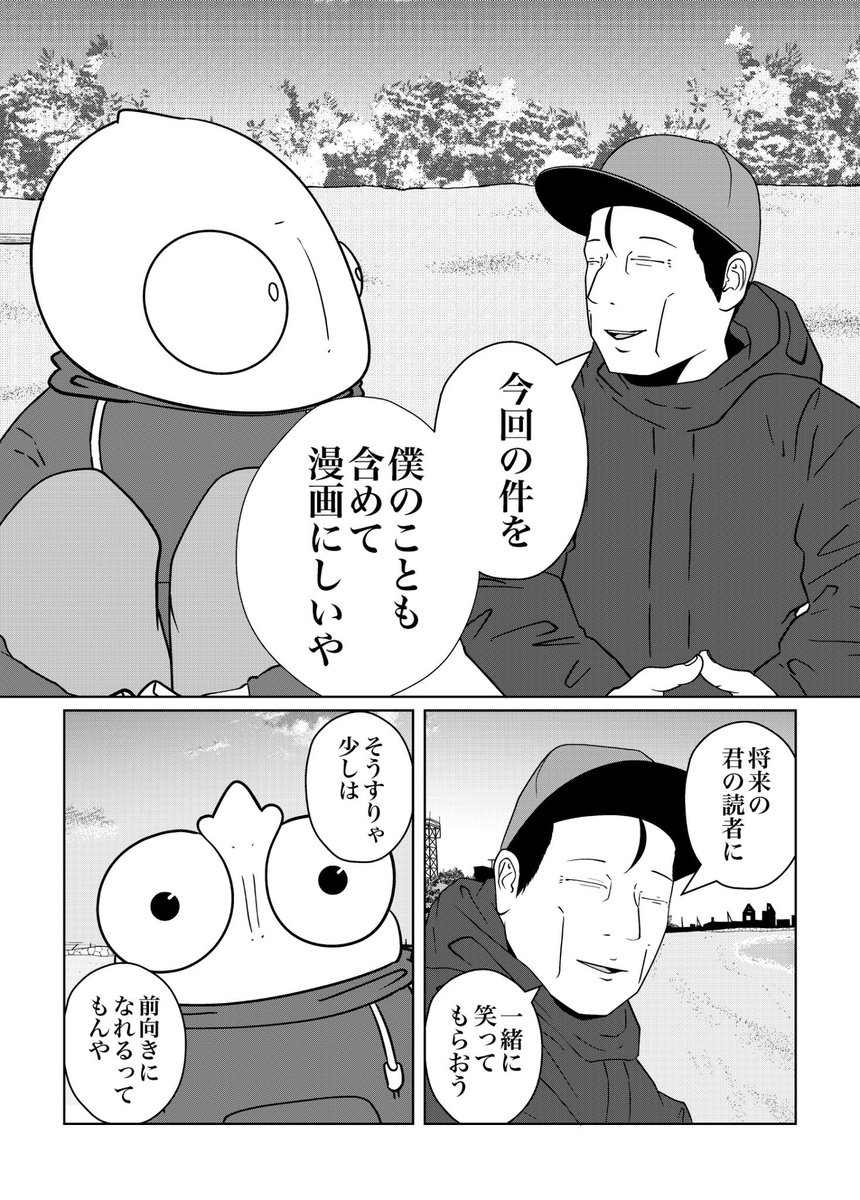 (4/4)おわり 