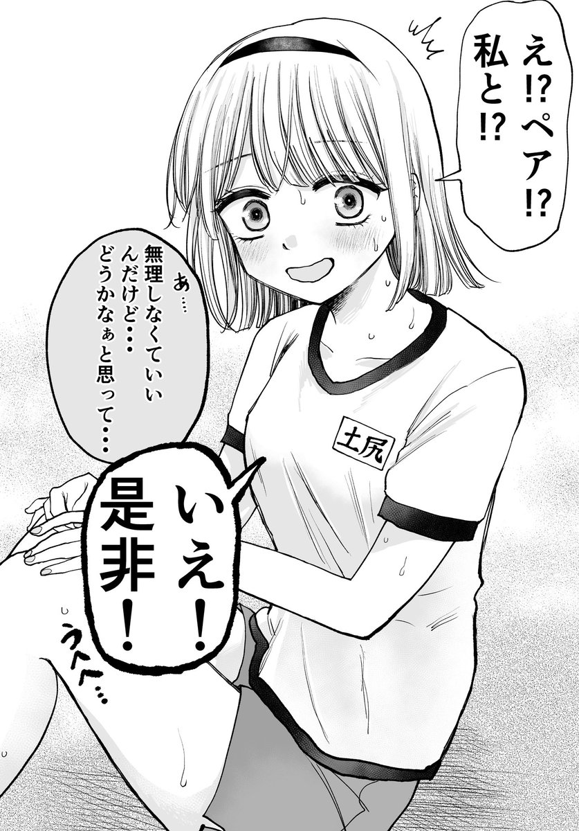 いいねが増えるごとに友達も増える女の子② 1/2 https://t.co/YFPgWFiO0z