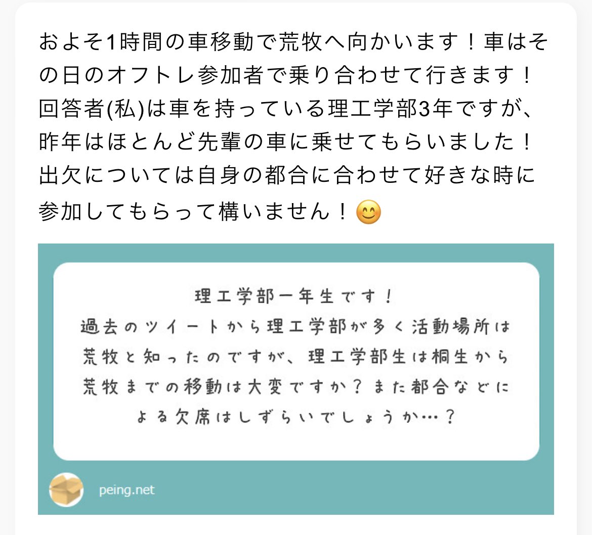 gunma_ski's tweet photo. 質問箱の回答がシェアできませんでした！
画像ですみません！🙇🏻‍♀️ https://t.co/Ntac8JBwBt